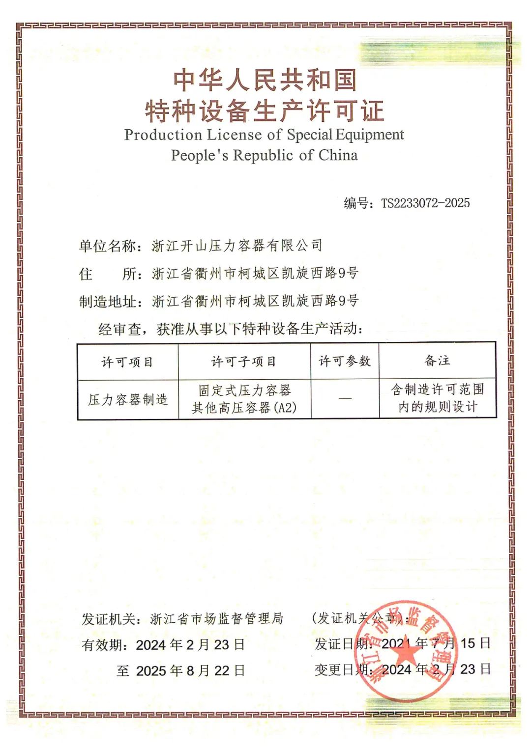 中国·tyc8722太阳集团(股份)有限公司-Official website